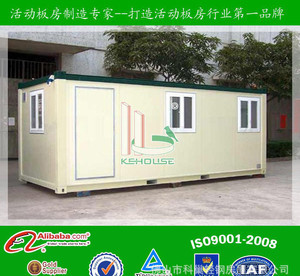 广西桂林市箱式活动房 现代生活的“移动堡垒”